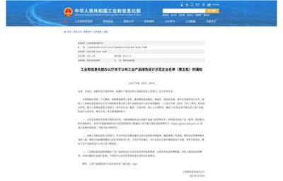 喜報(bào)！金山區(qū)再獲國(guó)家級(jí)綠色制造殊榮——上海企業(yè)管理服務(wù)賦能區(qū)域綠色高質(zhì)量發(fā)展