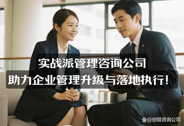 上海企業(yè)管理咨詢專家如何賦能企業(yè)管理服務(wù) 策略與實(shí)踐
